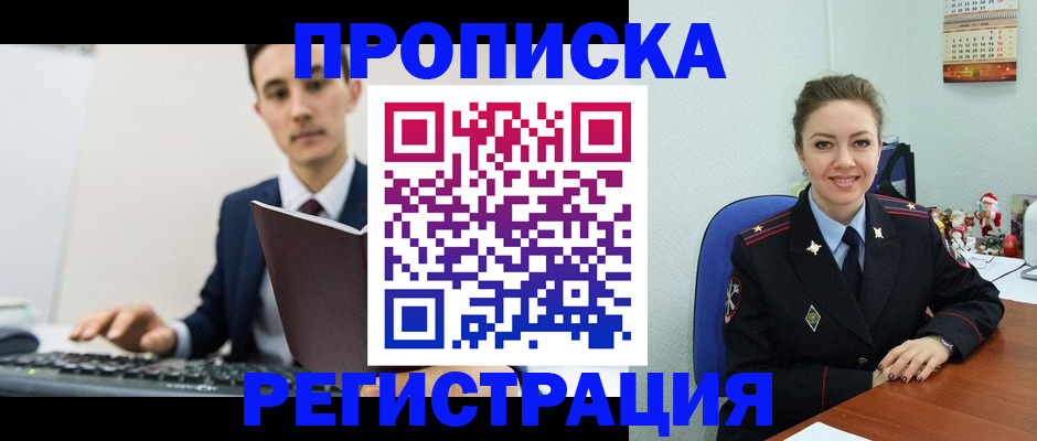 прописка иностранных граждан в Тосно