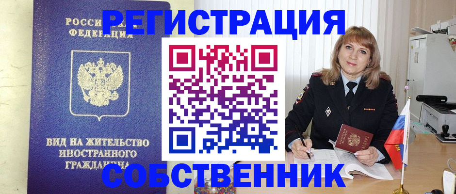 прописка в Тосно